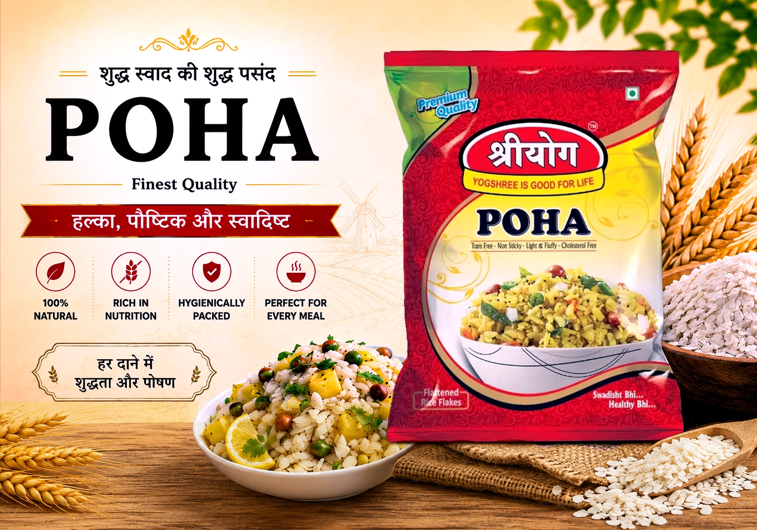 Poha Mobile Banner_1